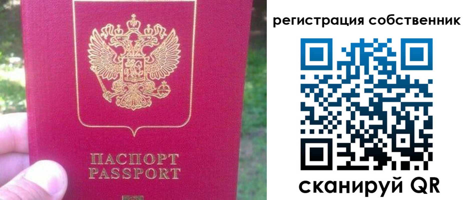 временная регистрация 2025 в Сортавале