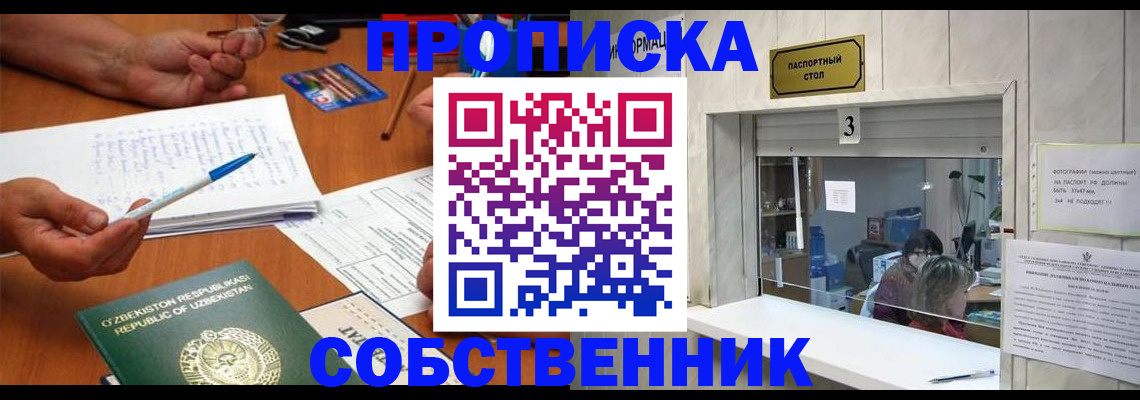 временная регистрация для всех в Сортавале