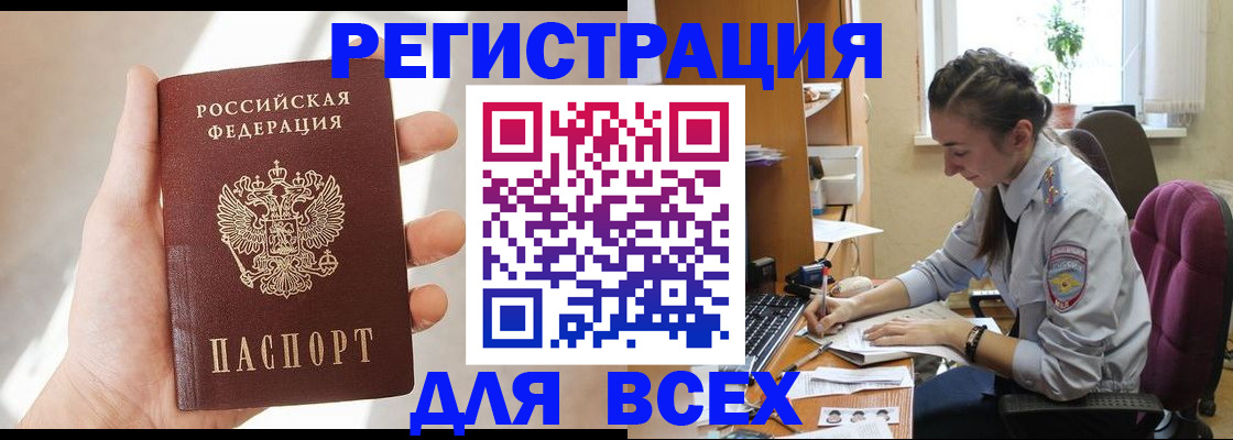 временная регистрация в Сортавале